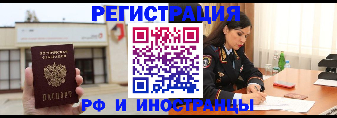 временная регистрация госуслуги в Щучье