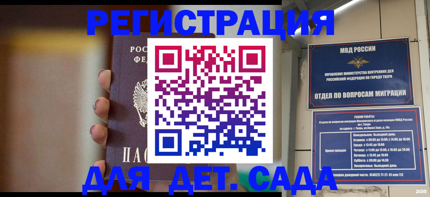 временная регистрация собственник в Щучье